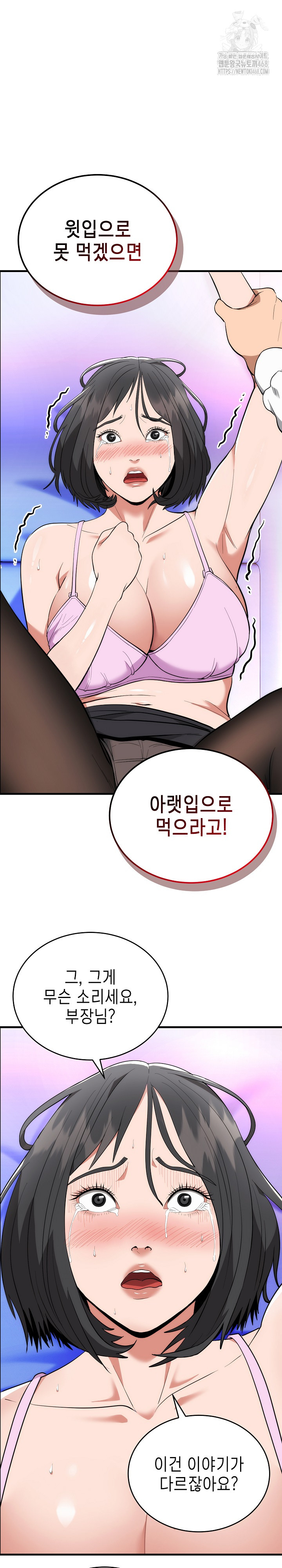 The Foremost Pillar, The Mighty Bird of Strength Raw - Chapter 11 Page 2