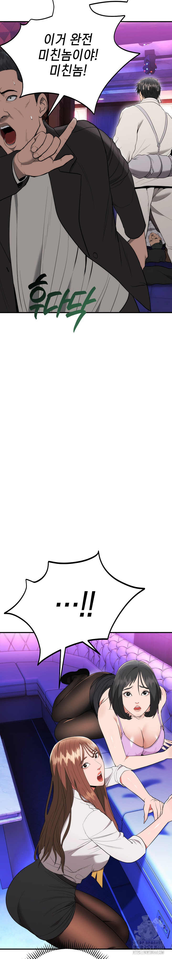 The Foremost Pillar, The Mighty Bird of Strength Raw - Chapter 11 Page 29