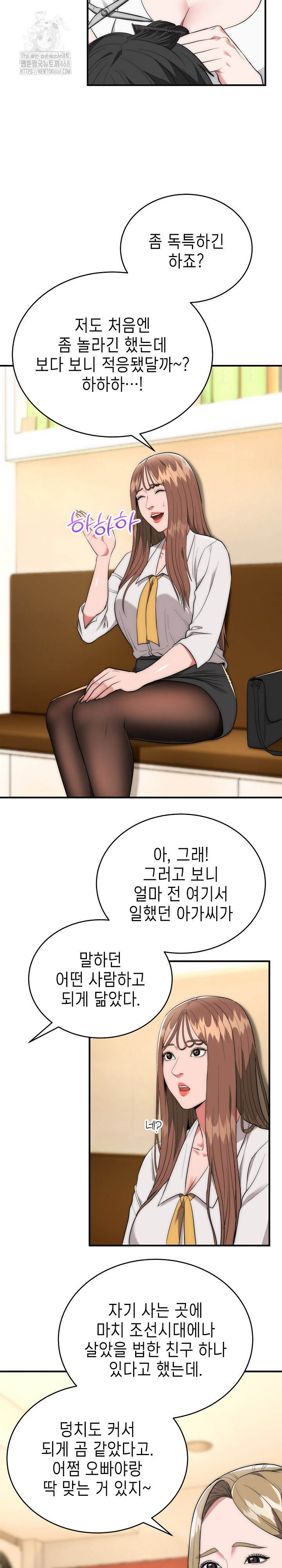 The Foremost Pillar, The Mighty Bird of Strength Raw - Chapter 12 Page 18