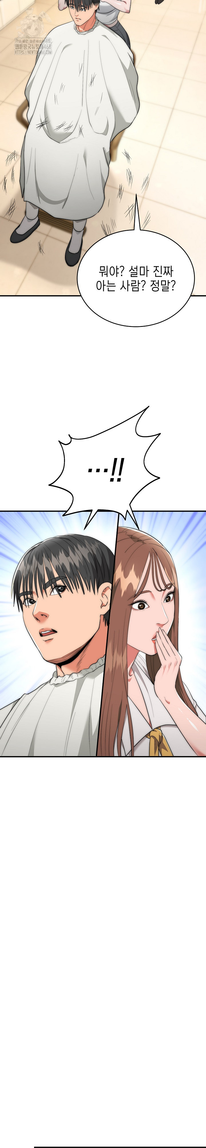 The Foremost Pillar, The Mighty Bird of Strength Raw - Chapter 12 Page 20