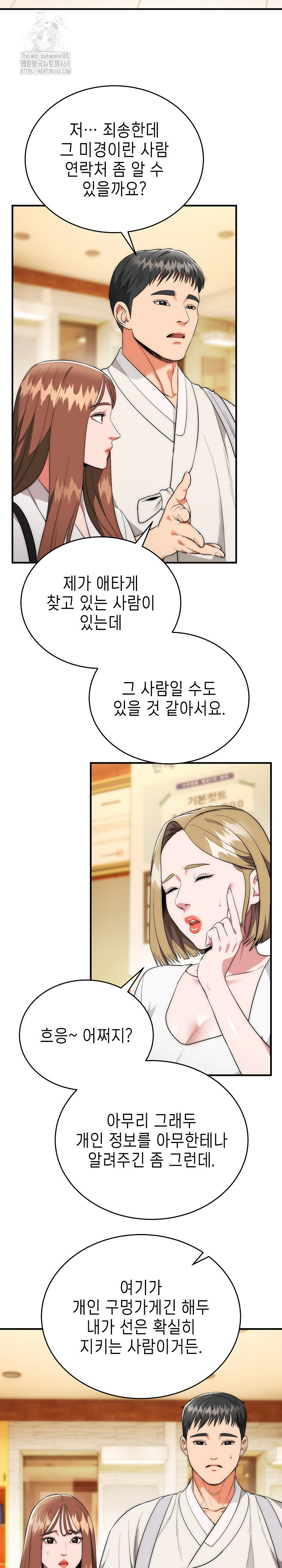 The Foremost Pillar, The Mighty Bird of Strength Raw - Chapter 12 Page 22