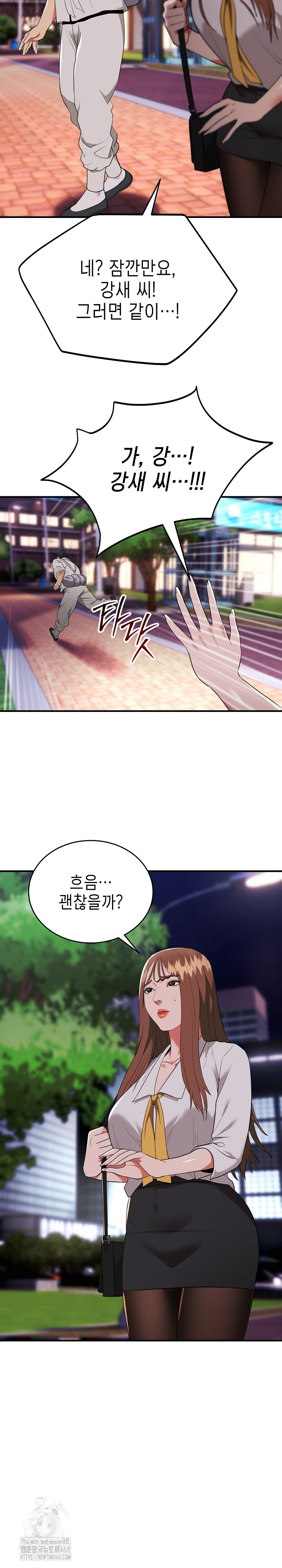 The Foremost Pillar, The Mighty Bird of Strength Raw - Chapter 12 Page 26