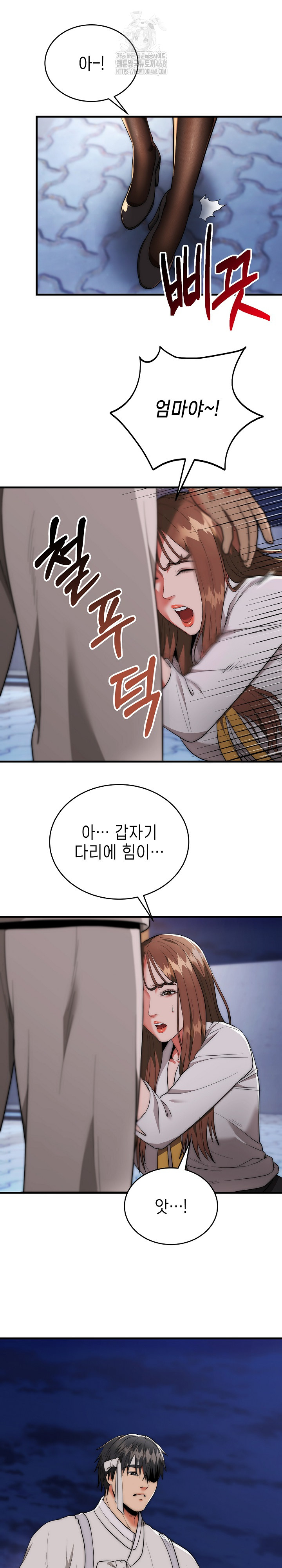 The Foremost Pillar, The Mighty Bird of Strength Raw - Chapter 12 Page 7