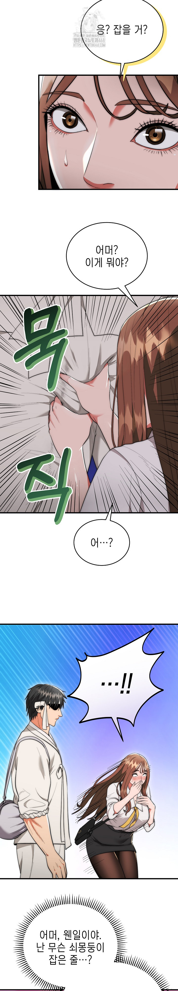 The Foremost Pillar, The Mighty Bird of Strength Raw - Chapter 12 Page 9