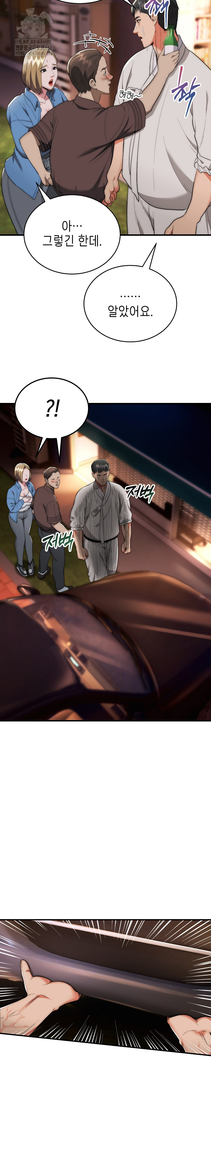 The Foremost Pillar, The Mighty Bird of Strength Raw - Chapter 13 Page 11