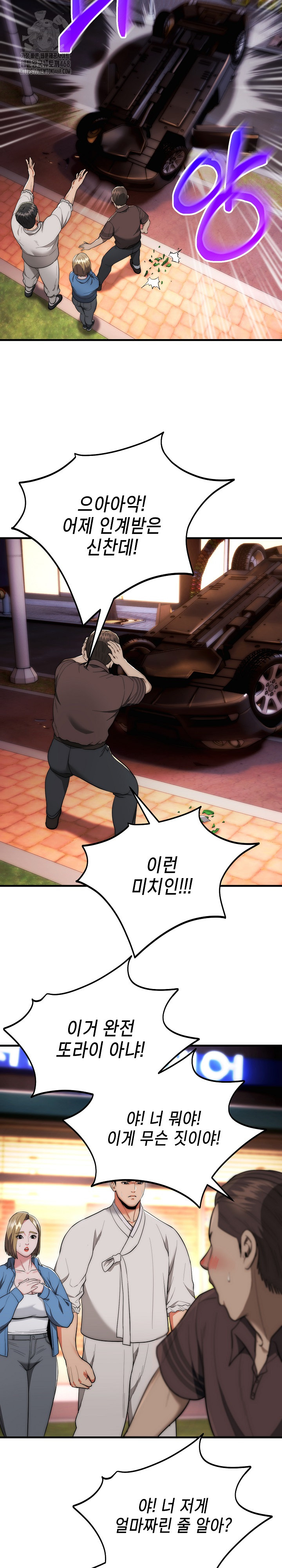 The Foremost Pillar, The Mighty Bird of Strength Raw - Chapter 13 Page 13