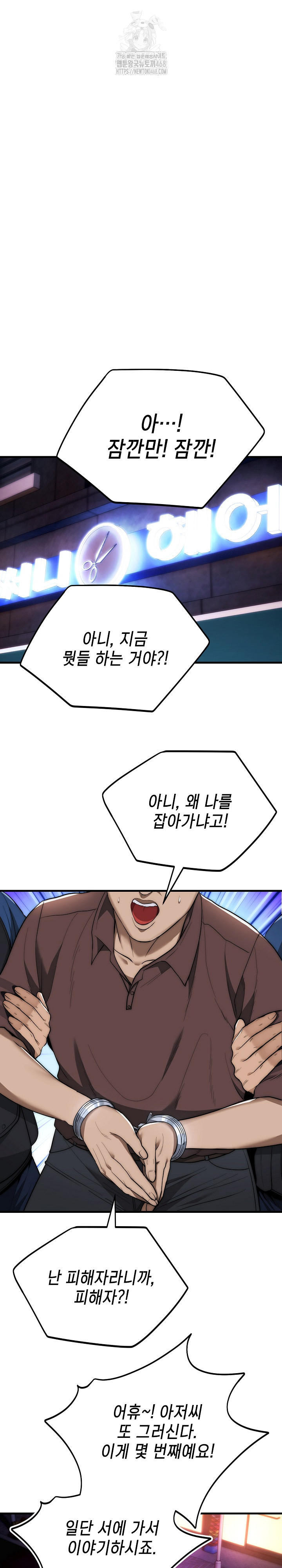 The Foremost Pillar, The Mighty Bird of Strength Raw - Chapter 13 Page 15