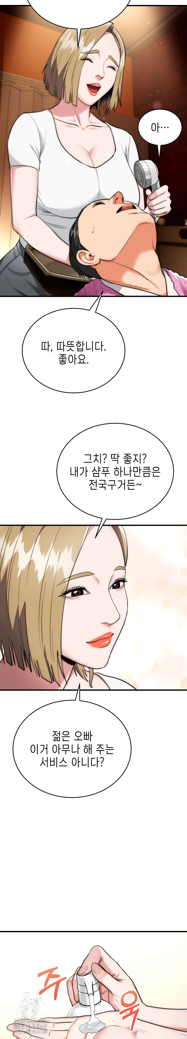 The Foremost Pillar, The Mighty Bird of Strength Raw - Chapter 13 Page 21