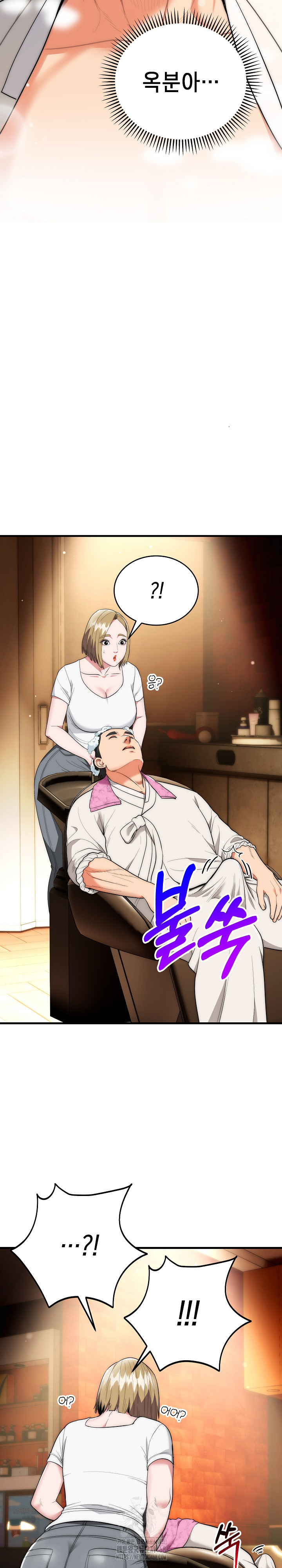 The Foremost Pillar, The Mighty Bird of Strength Raw - Chapter 13 Page 25