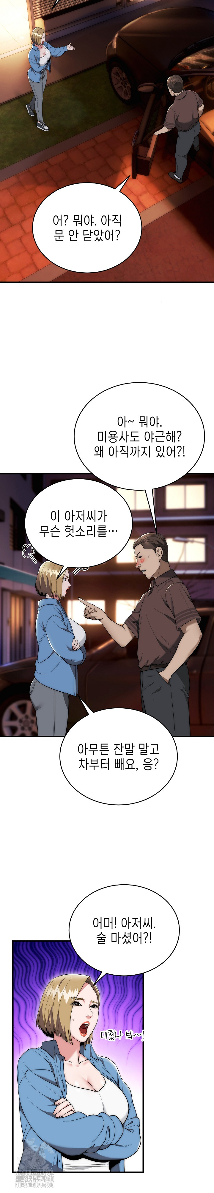 The Foremost Pillar, The Mighty Bird of Strength Raw - Chapter 13 Page 7