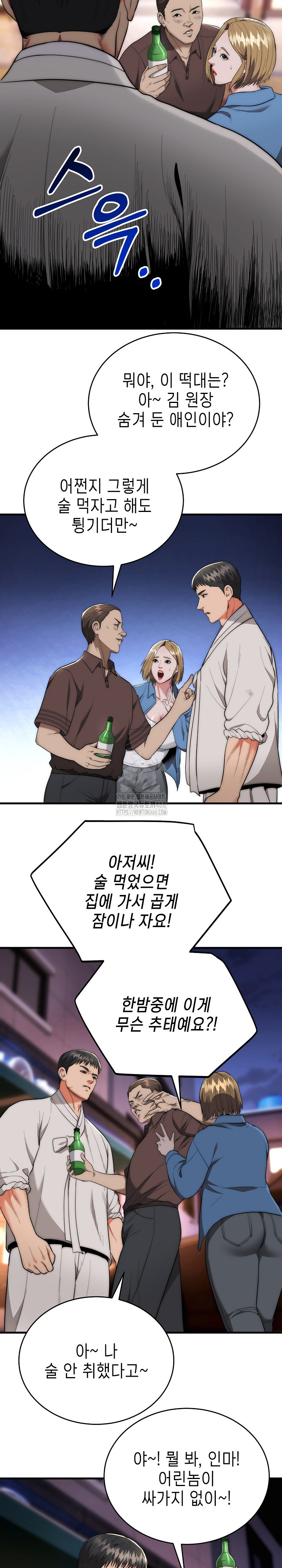 The Foremost Pillar, The Mighty Bird of Strength Raw - Chapter 13 Page 9