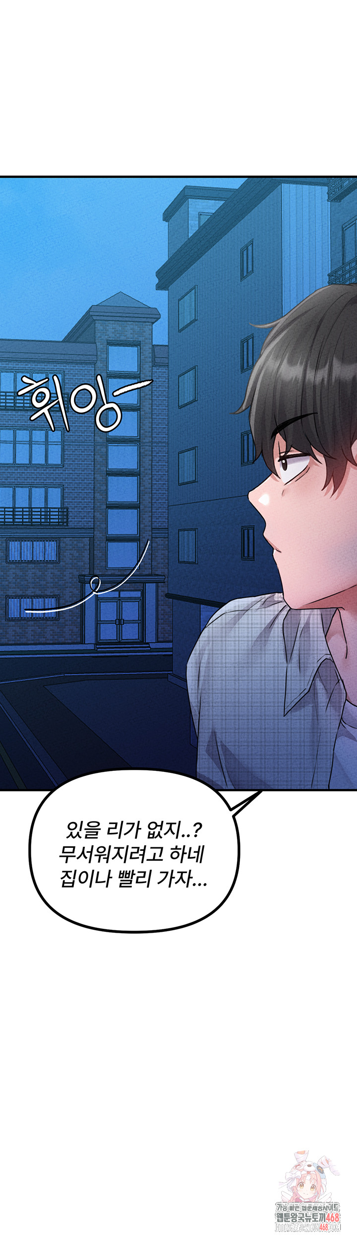 The Reincarnated Man Raw - Chapter 15 Page 1