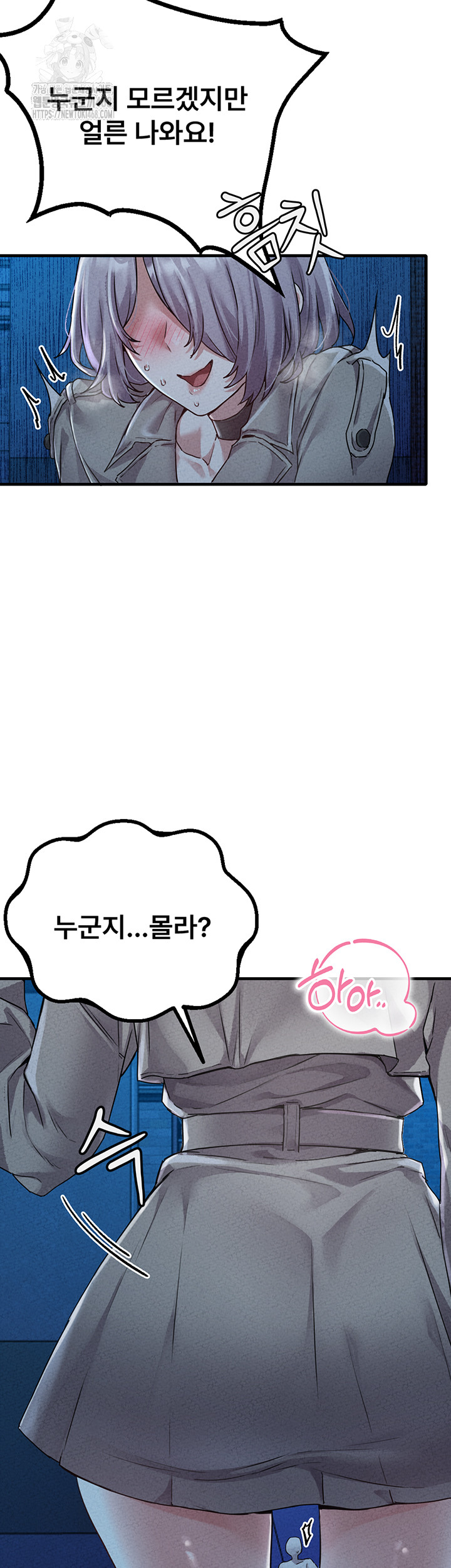 The Reincarnated Man Raw - Chapter 15 Page 13