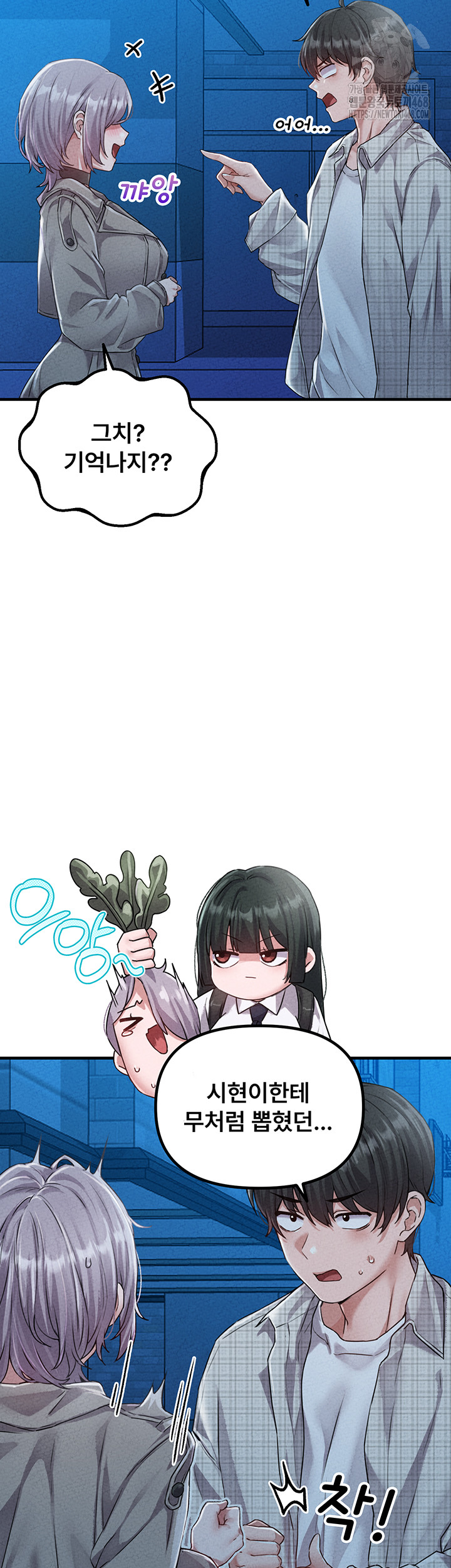 The Reincarnated Man Raw - Chapter 15 Page 16