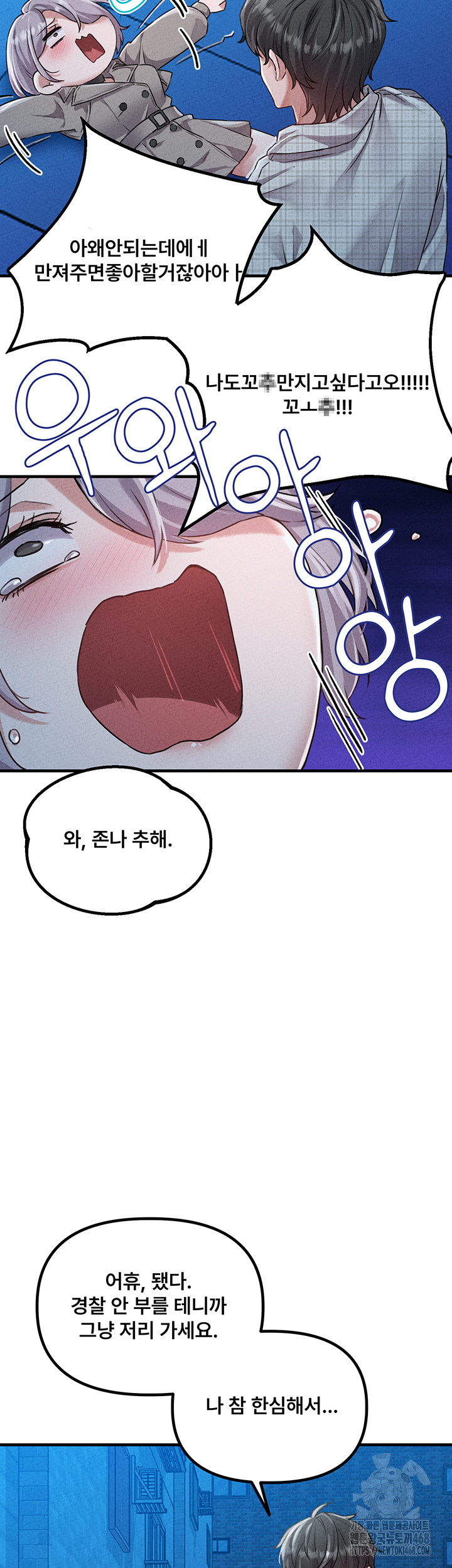 The Reincarnated Man Raw - Chapter 15 Page 21