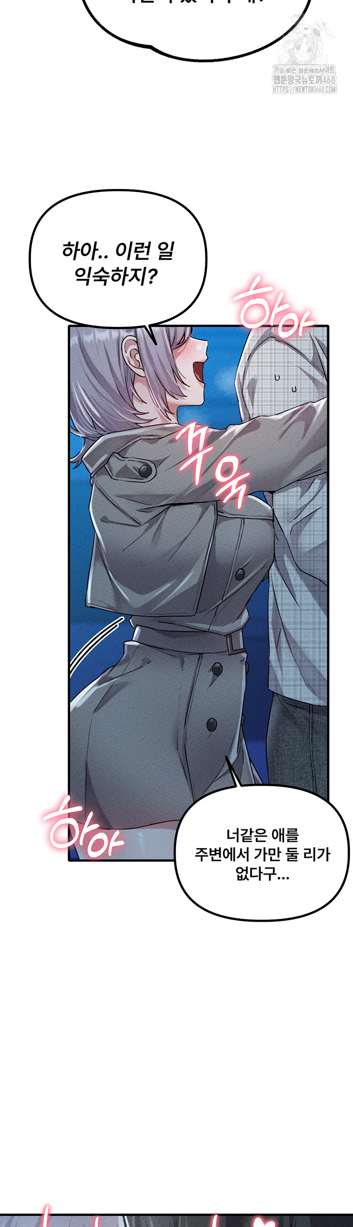 The Reincarnated Man Raw - Chapter 15 Page 25