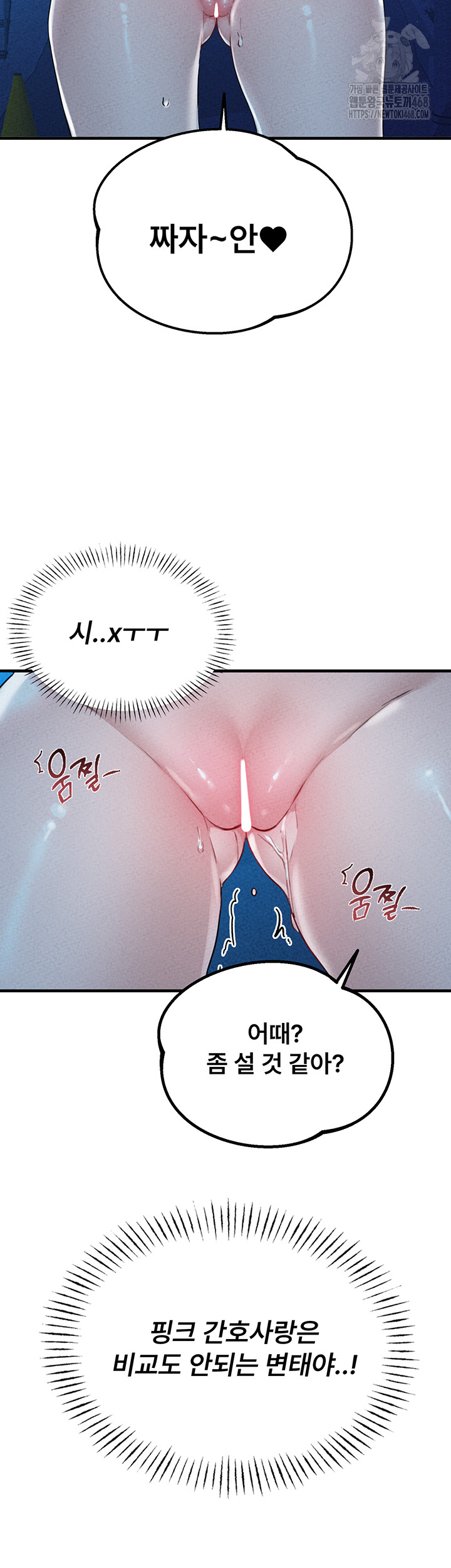 The Reincarnated Man Raw - Chapter 15 Page 29