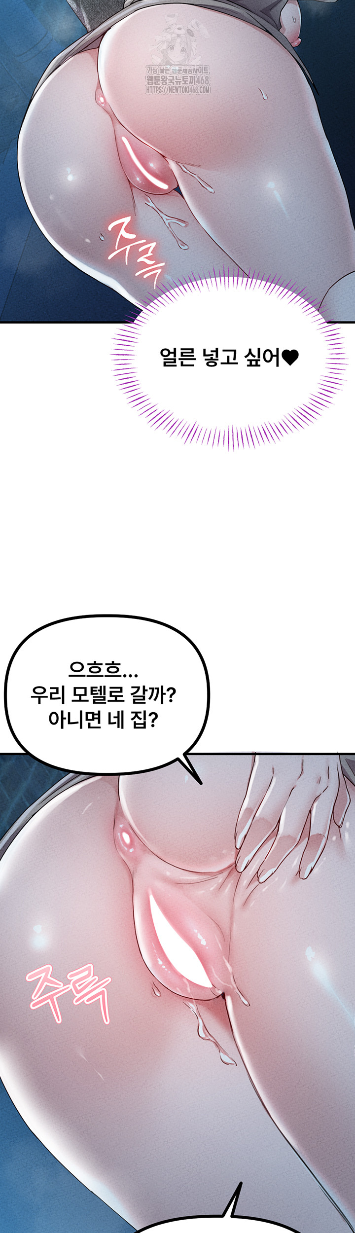 The Reincarnated Man Raw - Chapter 15 Page 42