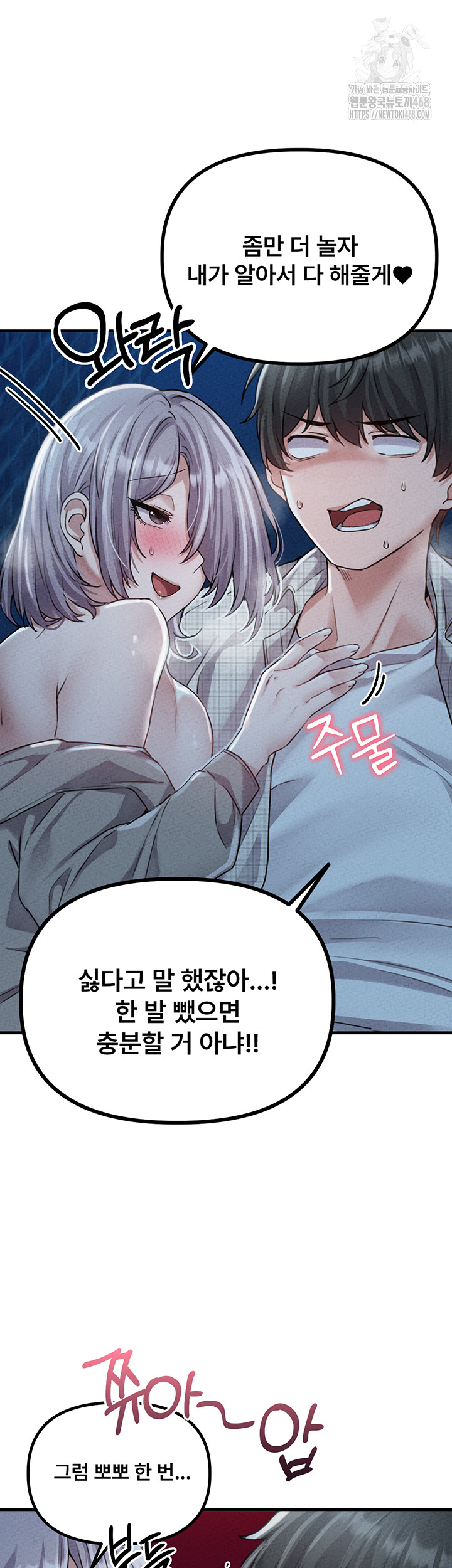 The Reincarnated Man Raw - Chapter 15 Page 44