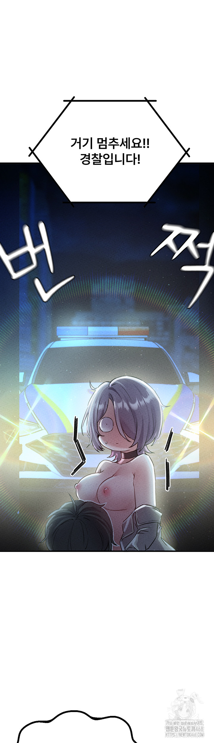 The Reincarnated Man Raw - Chapter 15 Page 49