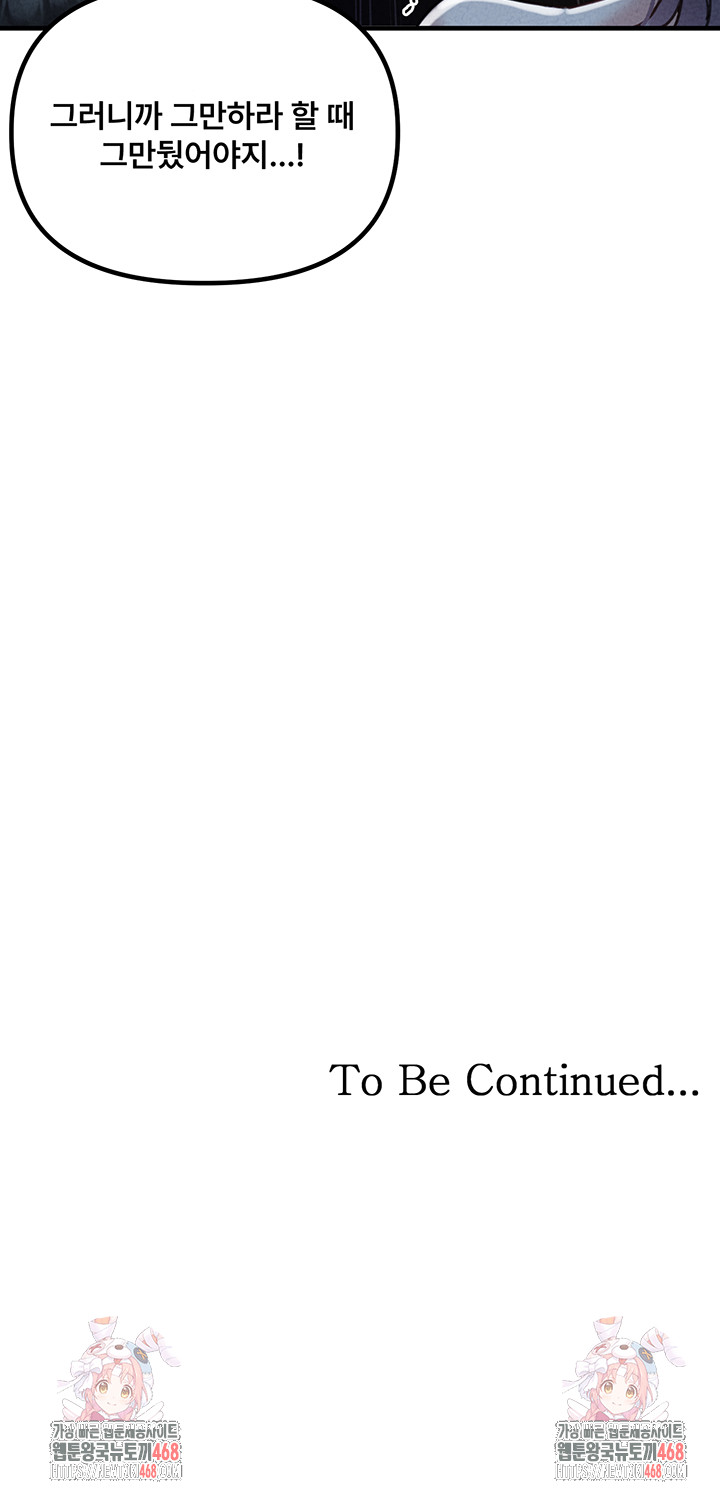 The Reincarnated Man Raw - Chapter 15 Page 52